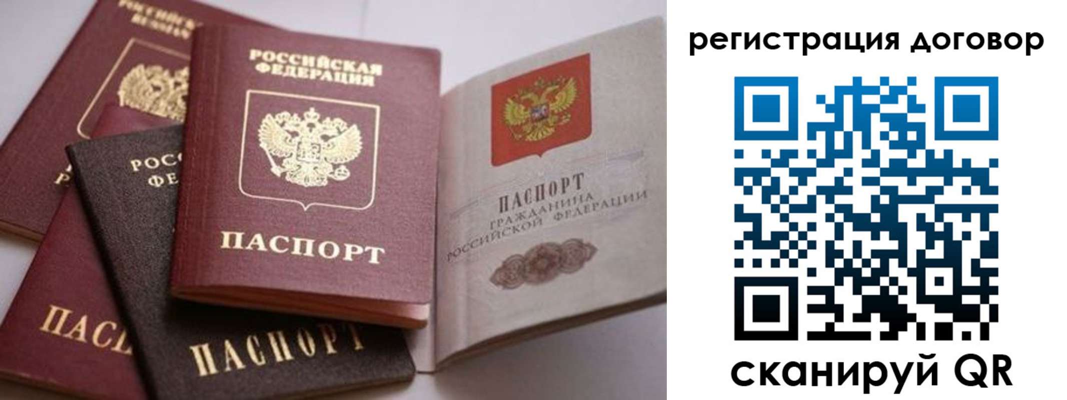 временная регистрация для школы в Тамбове