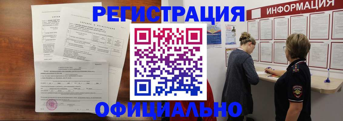 временная регистрация для всех в Тамбове