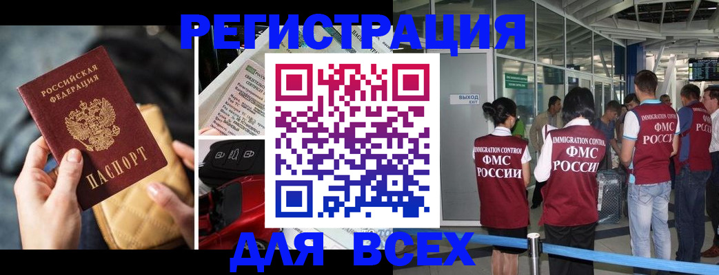 прописка для военкомата в Тамбове
