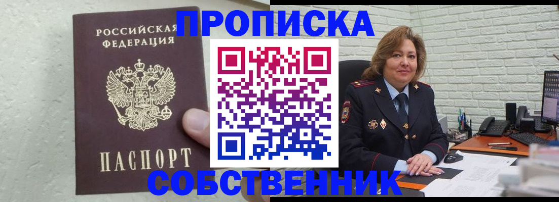 временная регистрация в Тамбове
