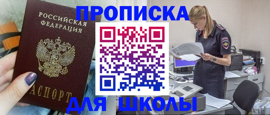 прописка законно в Тамбове