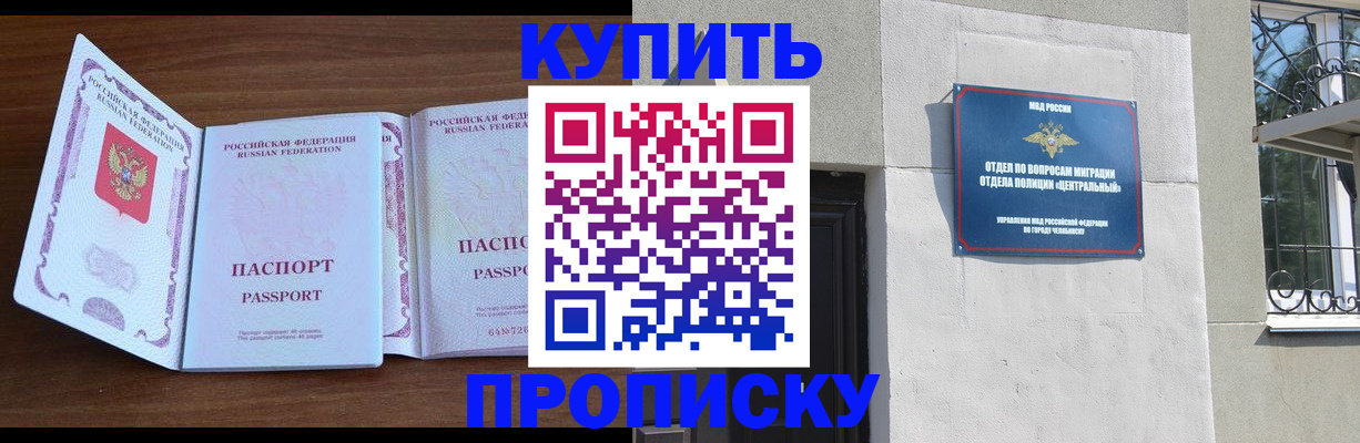 прописка законно в Тамбове