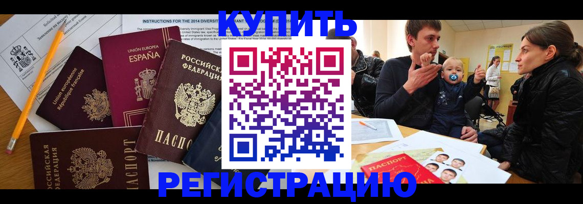 прописка штамп в Тамбове