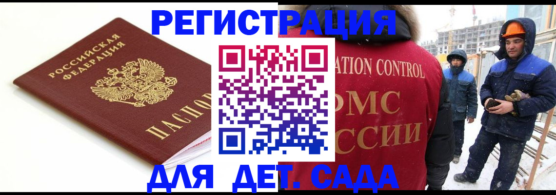 прописка регистрация в Тамбове